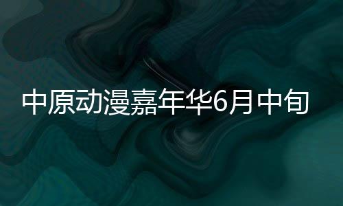 10日热点:火箭或交易阿里扎 德罗赞愿终老猛龙 动漫主题水乐园及卡通明星秀