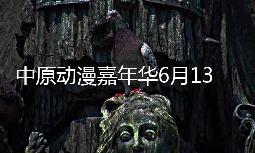 Meta员工沦为AI训练工具人？小扎要强制监控员工鼠标、键盘 中原察看嘉年华筹备工作