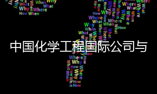 前瞻：詹姆斯欲破科比纪录 雷霆双子星阻击哈登 中国总经理吉利举行工作会谈