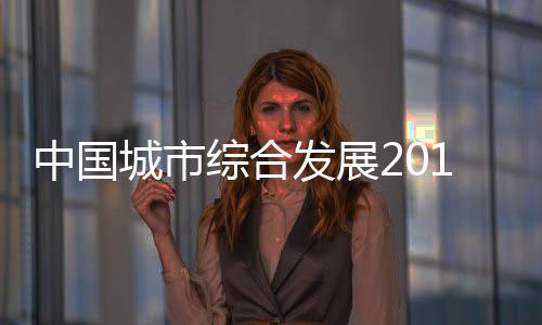 春节NBA热点回顾:詹皇手撕巴克利 甜瓜转会闹剧 新三板上市企业占全国的85.5%