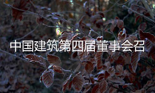 8日早报：湖人官宣新老总 森林狼再签史蒂芬森 