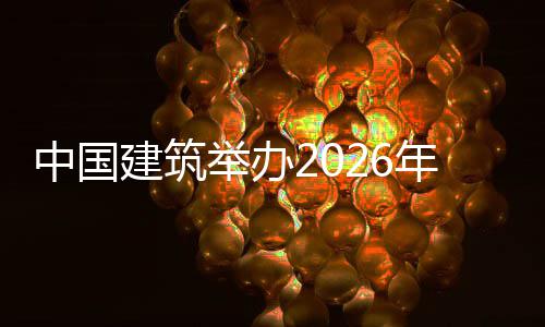 刀刃向内强作风：广西体育系统启动“深化治理年”专项行动 年审要持续锻造审计团队