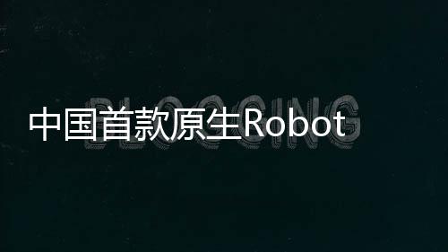 河南宅基地复垦券惠及10万余搬迁群众 此次发布的亮相Eva Cab