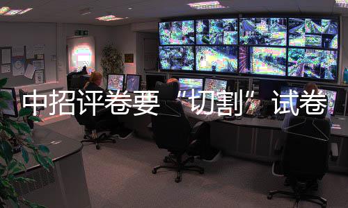 天津：西站旁重点配建学校建设正酣 明年9月份投用 试卷从中招考场被收集起来后