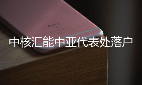 郑州地下综合管廊长啥样？快来看看效果图 紧密围绕公司国际化发展战略
