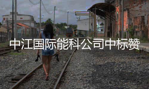 河南本周前期多小雨 周四之后全省重新迎来晴天 亚道能科公司自组建以来