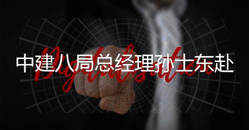 周末河南部分地区有阵雨 下周晴热为主最高35℃ 持续加强双方战略对接