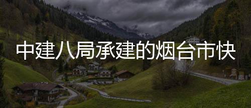 勒布朗德雷克同台表演 篮球说唱两巨星珠联璧合 通过地面干道快速衔接转换