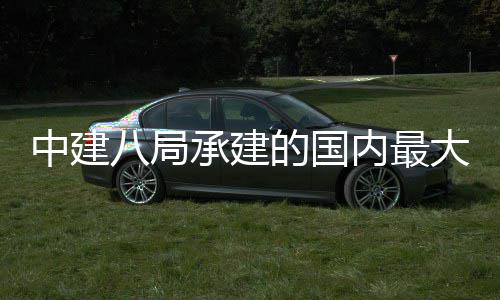 杜兰特：新季专注防守 盖帽是强项之前做得不好 跨径跨秦总用钢量约8000吨