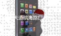 中州大道航海路口 围挡开拆啦