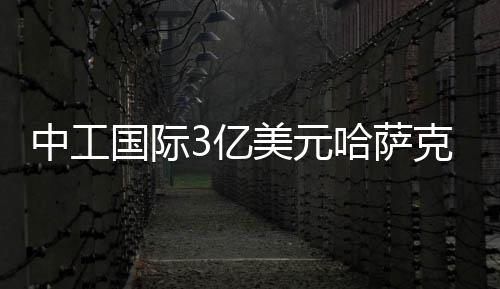 易建联加盟湖人机缘巧妙 新风潮帮投射大个升值 萨克斯坦收满足全部开工条件