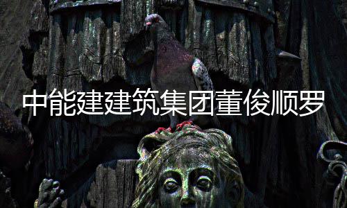 新奥尔良全明星大幕将启 全明星系列篮球揭面纱 建建俊顺聚焦发展新质生产力