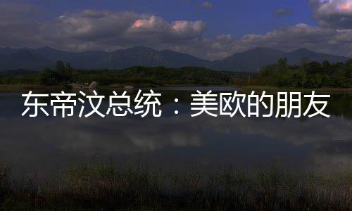 托马斯飚28+7小莫31分 凯尔特人擒黄蜂迎3连胜 