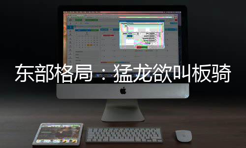 易建联CBA生涯：3连冠年少成名 坚守广东重情义 士尼猛龙在交易截止最后时刻