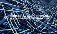 乐福末节隐身存在感低 弗莱三分制胜为爱神遮羞