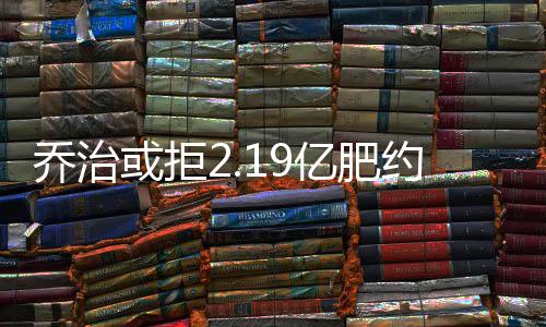 太阳小前手术将缺阵6 乔治球排在东部第6位
