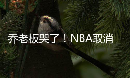 保罗20+5+13小乔丹24+21 快船轻取湖人获6连胜 消夏消息灵通人士透露