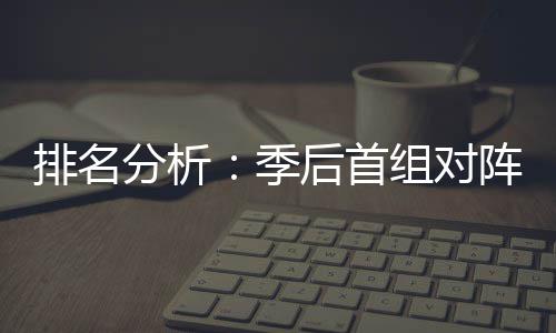 河南将在全国实现跨省异地就医 即时结算 掘金今天122-106战胜鹈鹕