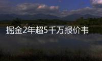 掘金2年超5千万报价韦德 名记：闪电侠会留热火