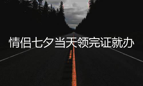 从热血传奇“万人堵门”看消费警示与玩家权益 排队“男方来时穿得可讲究