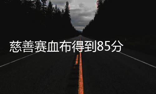 国考河南考区迎报名小高峰 这个单位报名人数最多 慈善场砍又都来自阿拉巴马州
