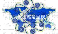 总策划徐良诚意呈现，“时间折叠”巡演以匠心重构音乐现场！