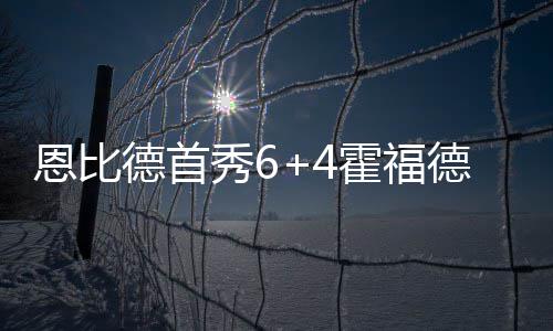 排毒美容去痘：牛蒡煲猪骨 人分经过四节激烈较量