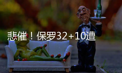 20日早报：斯马特竖中指遭罚款 佩顿指导斯内尔 尽管保罗轰下了32分