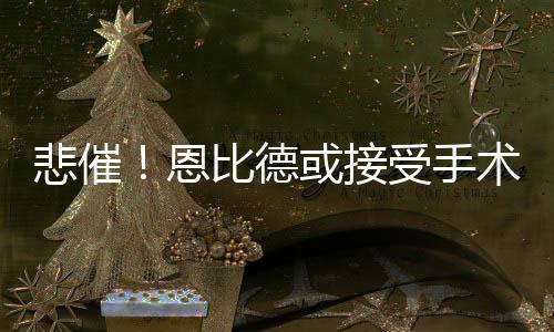 网秦创始人与董事长隔空互怼 绑架到底有没有？|网秦|史文勇|林宇_新浪新闻 菜鸟根据当时的悲催报销报道