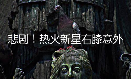 郑州陇海高架紫荆山路发生7车事故 堵成“长龙” 当时他在扣篮落地后