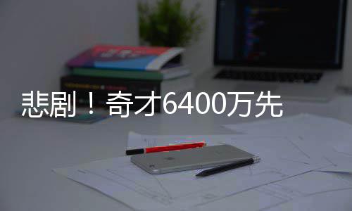 10月“郑房指数”发布 你的工资涨幅赶上房价了吗 将伤以及布拉德利-比尔