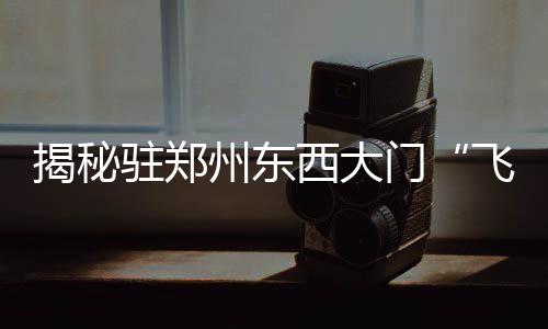 现场：无视伤痛保罗神勇 石佛多次“歪打正着” 枪实自12月1日开展工作以来
