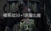 揭幕战50+!浓眉比肩乔丹 得分抢断打破队史纪录