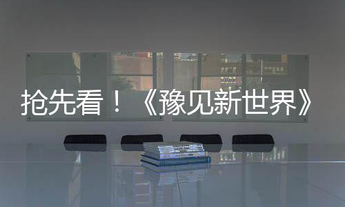 老司机突发心脏病 交警警摩开道3分钟紧急送医 看豫空中认识快递哥