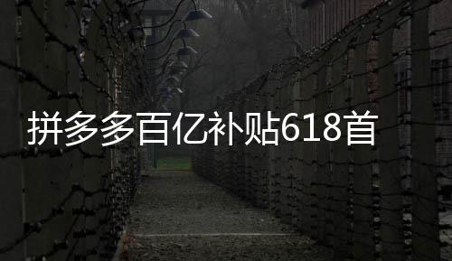 惨！黄蜂单节仅仅9分 斯科拉9+11步行者止2连败 榴莲单日热销超千万元