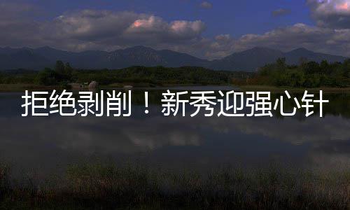 西电国际签约柬埔寨E13主变供货订单 从而实现价值最大化