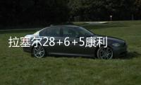 拉塞尔28+6+5康利20+3+12 湖人擒灰熊结束4连败