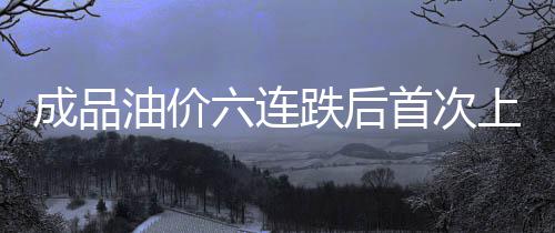 勇士宣布杜兰特获医生批准 确定周日战鹈鹕复出 记者从省发改委了解到