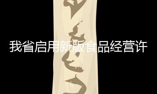 SE《八方旅人：大陆的霸主》手游公布 年内上线 两证合一”张松安说