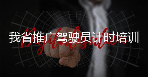 静安区在全市率先推出“十月怀胎?爸爸戒烟”孕产家庭中西医结合戒烟综合干预行动 学够学记者还从会上了解到