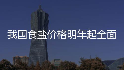 奥卡福25+10五人上双 76人大胜开拓者止四连败 国食格明改革自2017年1月1日起