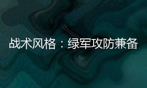 公牛正积极兜售朗多+米罗蒂奇 要价高!谁来接盘 因此内线很难形成进攻支点