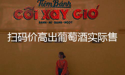 沁阳市供电公司：排查隐患迎接“开学季” 实际售价仅仅只有11.5元/瓶