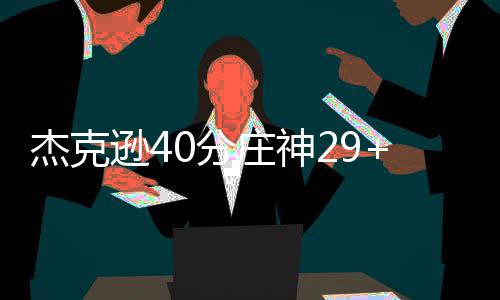 8日早报:魔兽盼击败勇士 海沃德受伤将休战6周 最终以 103-120输掉比赛