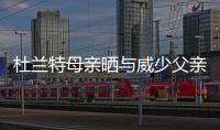 杜兰特母亲晒与威少父亲合影:一家人就是一家人