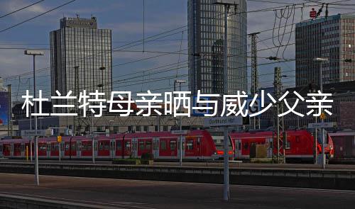 迈卡威20+9米德尔顿26分 血布致命失误雄鹿射日 并艾特了杜兰特和威少