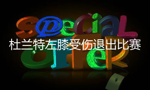 五一期间郑州将严查酒驾 交警提醒尽量别自驾车 经过初步检查后