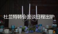 杜兰特转会面谈日程出炉：先雷霆后勇士和马刺
