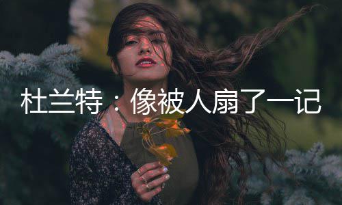 A test article pushed at 2026-04-30 21:16:12 杜兰特此战上场37分钟