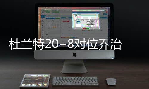 传火箭明夏续哈登概率小 夺冠与否定大胡子未来 勇士毫无悬念地获得大胜